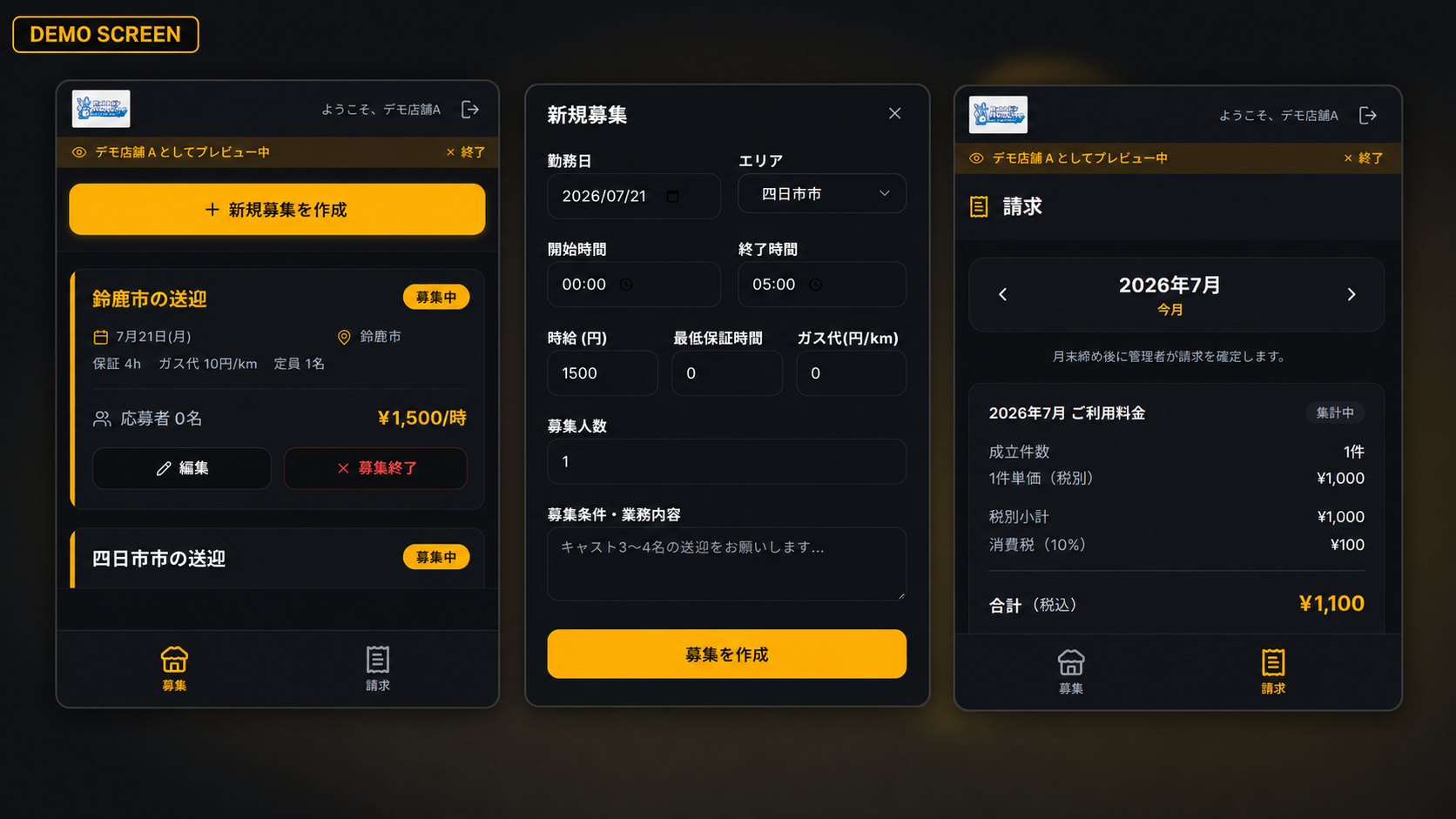ラビットNAVI DEMO画面